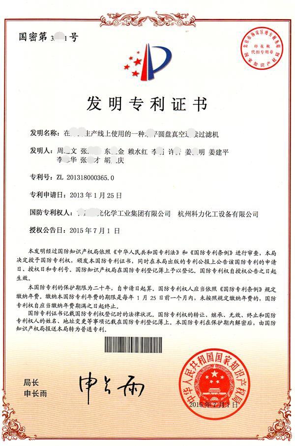 发明专利
