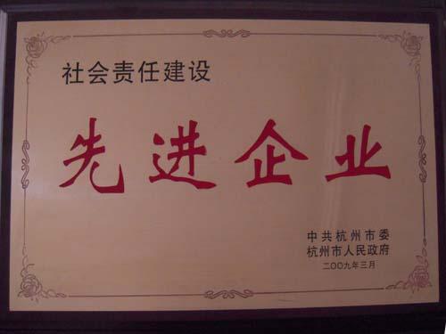 先进企业